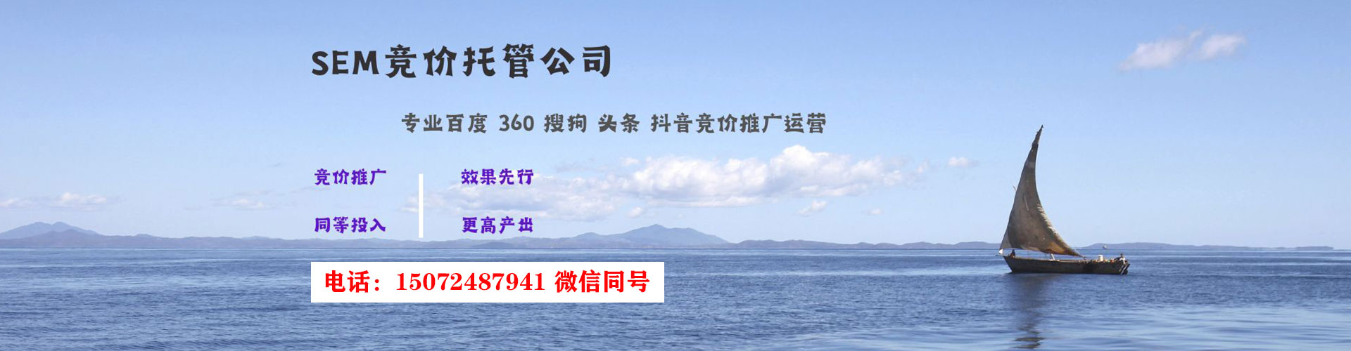 孟州竞价托管